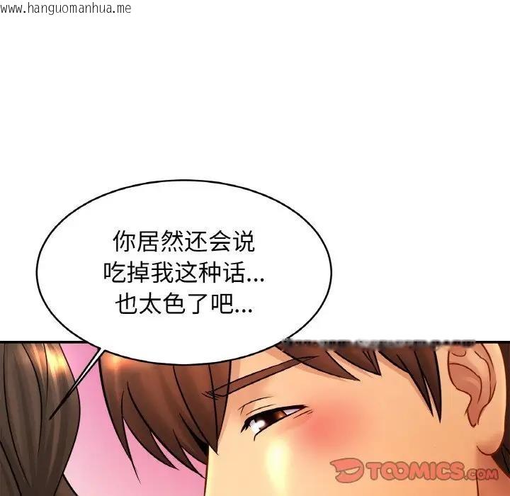 韩国漫画相亲相爱一家人/亲密一家人韩漫_相亲相爱一家人/亲密一家人-第38话在线免费阅读-韩国漫画-第18张图片