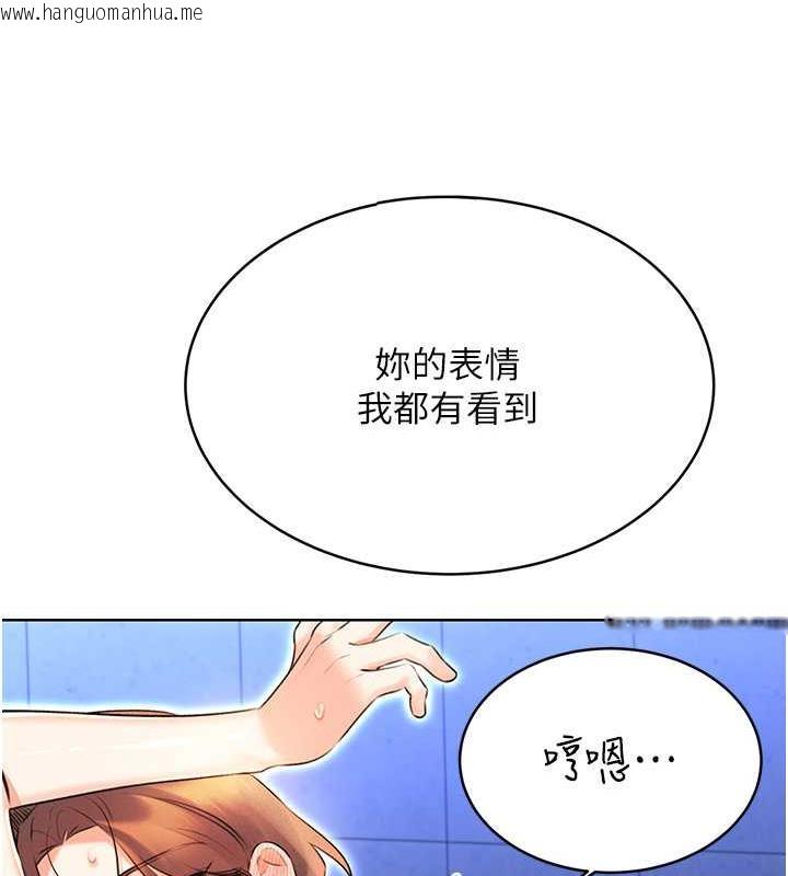 韩国漫画性运刮刮乐韩漫_性运刮刮乐-第16话-妳明明就喜欢这个体位在线免费阅读-韩国漫画-第128张图片