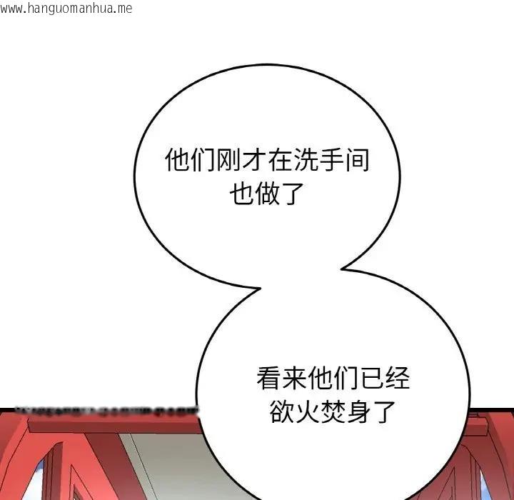 韩国漫画与初恋的危险重逢/当初恋变成继母韩漫_与初恋的危险重逢/当初恋变成继母-第59话在线免费阅读-韩国漫画-第85张图片