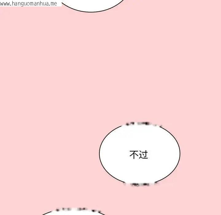 韩国漫画陌生的未婚妻/不请自来的未婚妻韩漫_陌生的未婚妻/不请自来的未婚妻-第82话在线免费阅读-韩国漫画-第43张图片