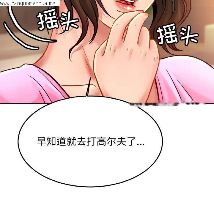 韩国漫画相亲相爱一家人/亲密一家人韩漫_相亲相爱一家人/亲密一家人-第38话在线免费阅读-韩国漫画-第94张图片