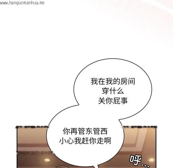 韩国漫画陌生的未婚妻/不请自来的未婚妻韩漫_陌生的未婚妻/不请自来的未婚妻-第82话在线免费阅读-韩国漫画-第7张图片