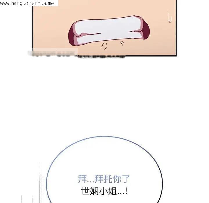 韩国漫画陌生的未婚妻/不请自来的未婚妻韩漫_陌生的未婚妻/不请自来的未婚妻-第82话在线免费阅读-韩国漫画-第20张图片