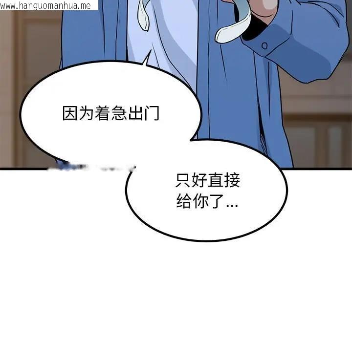 韩国漫画发小碰不得/强制催眠韩漫_发小碰不得/强制催眠-第25话在线免费阅读-韩国漫画-第181张图片