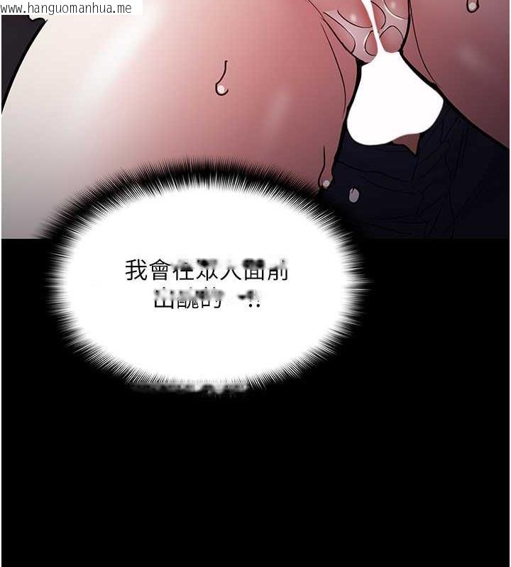 韩国漫画痴汉成瘾韩漫_痴汉成瘾-第87话-妳在偷拿我的老二自慰吗?在线免费阅读-韩国漫画-第94张图片