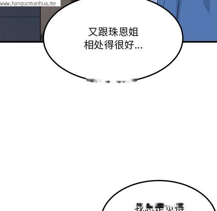 韩国漫画发小碰不得/强制催眠韩漫_发小碰不得/强制催眠-第25话在线免费阅读-韩国漫画-第165张图片