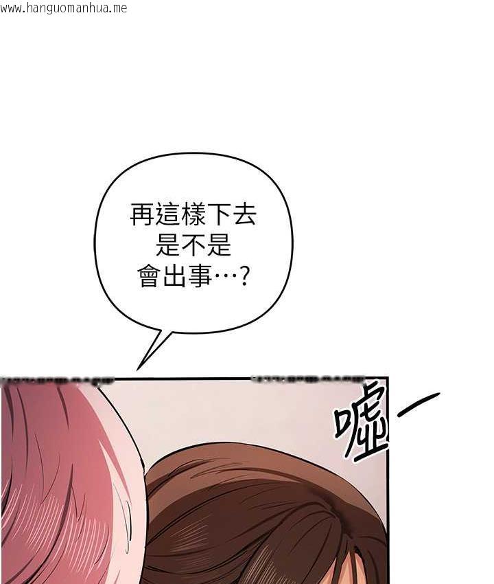 韩国漫画贪婪游戏韩漫_贪婪游戏-第33话-给妳看个「好东西」在线免费阅读-韩国漫画-第109张图片