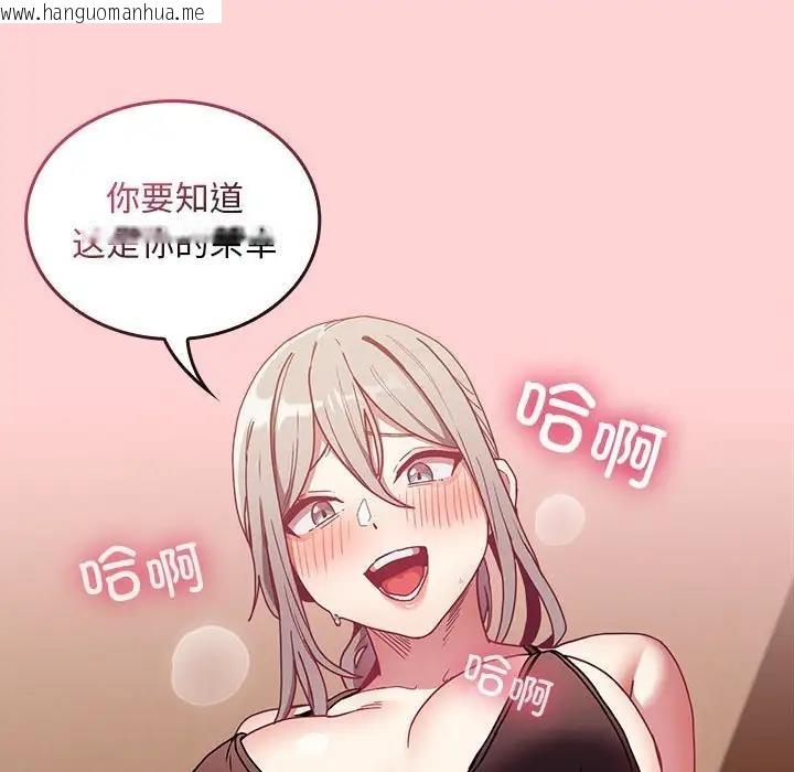 韩国漫画陌生的未婚妻/不请自来的未婚妻韩漫_陌生的未婚妻/不请自来的未婚妻-第82话在线免费阅读-韩国漫画-第59张图片