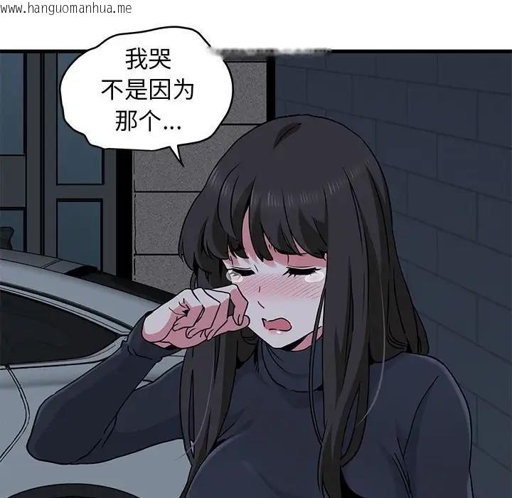 韩国漫画发小碰不得/强制催眠韩漫_发小碰不得/强制催眠-第25话在线免费阅读-韩国漫画-第158张图片