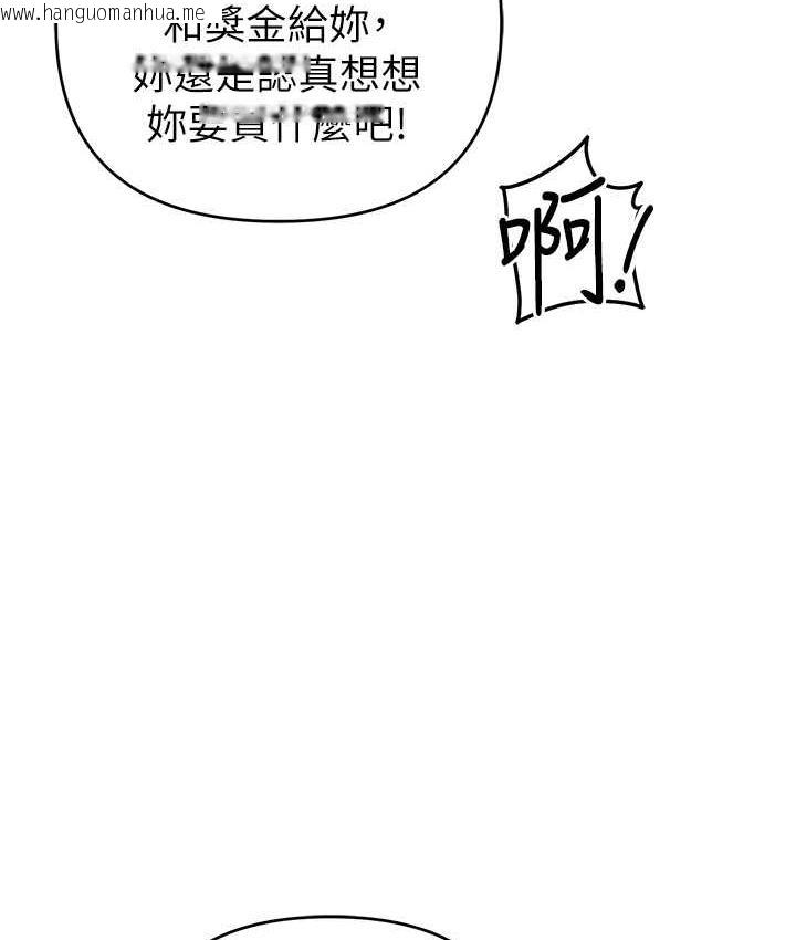 韩国漫画贪婪游戏韩漫_贪婪游戏-第33话-给妳看个「好东西」在线免费阅读-韩国漫画-第122张图片