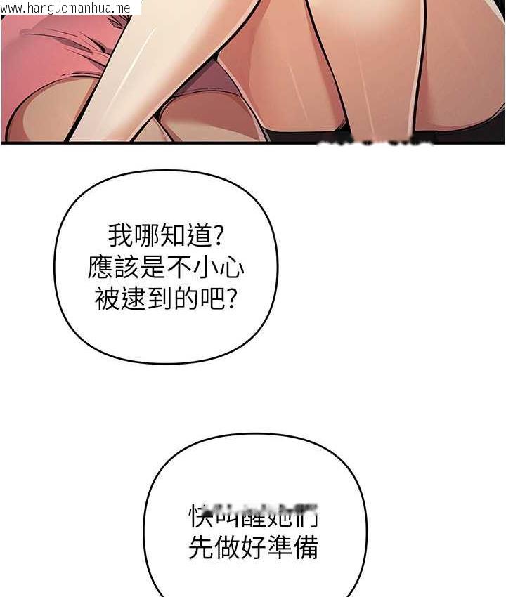 韩国漫画贪婪游戏韩漫_贪婪游戏-第33话-给妳看个「好东西」在线免费阅读-韩国漫画-第6张图片