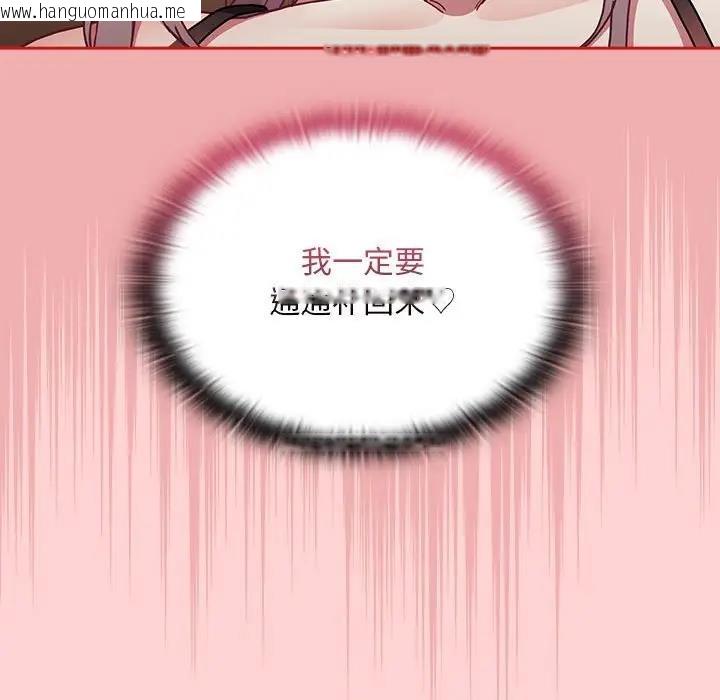 韩国漫画陌生的未婚妻/不请自来的未婚妻韩漫_陌生的未婚妻/不请自来的未婚妻-第82话在线免费阅读-韩国漫画-第56张图片