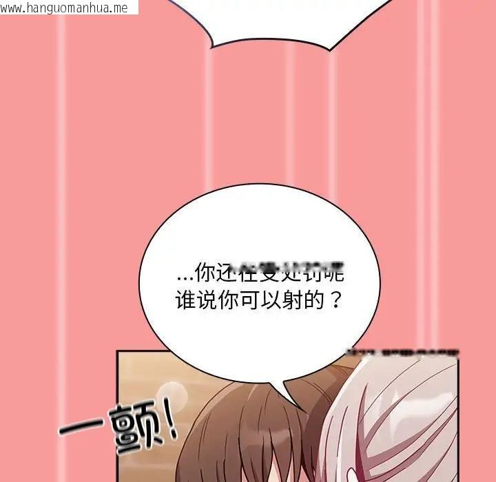 韩国漫画陌生的未婚妻/不请自来的未婚妻韩漫_陌生的未婚妻/不请自来的未婚妻-第82话在线免费阅读-韩国漫画-第145张图片