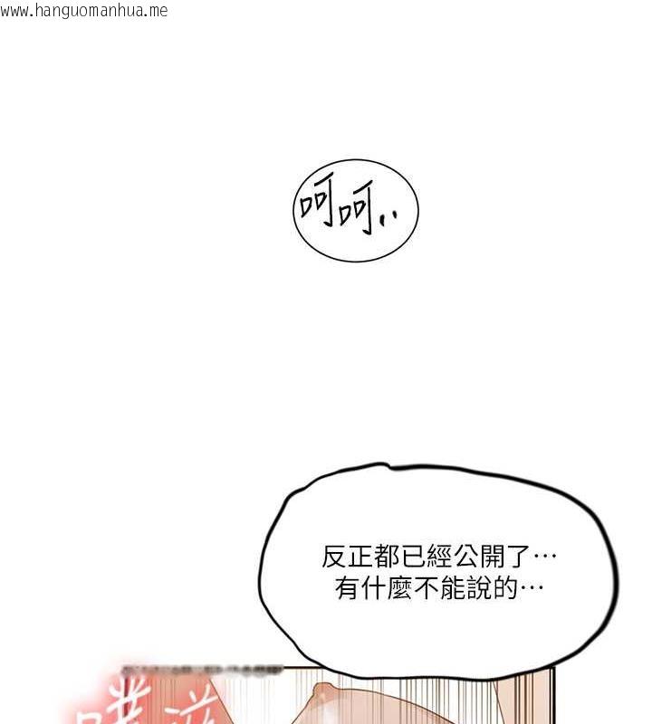 韩国漫画秘密教学韩漫_秘密教学-第228话-姜是老的辣在线免费阅读-韩国漫画-第39张图片