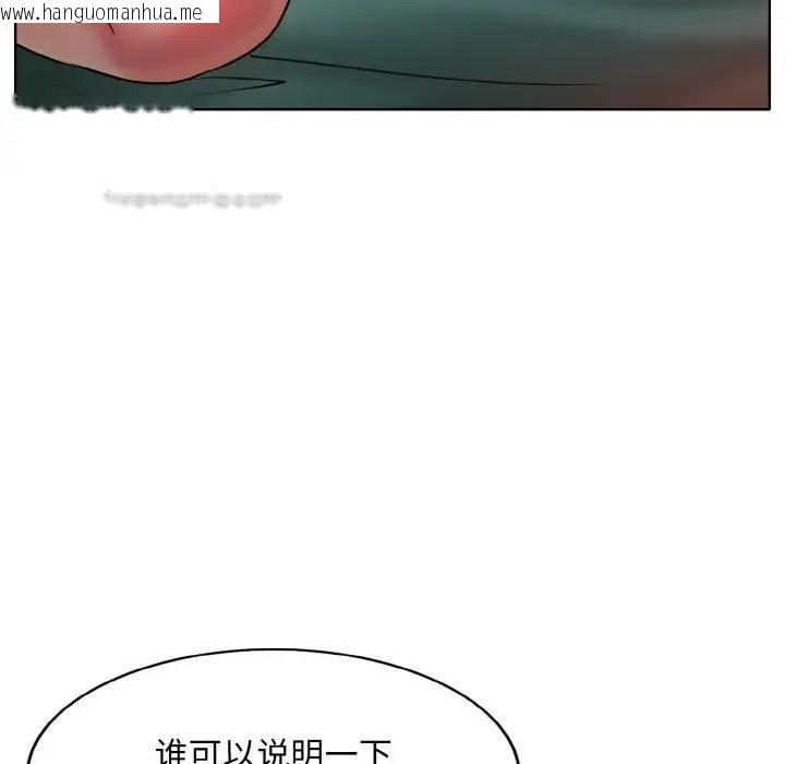 韩国漫画一杆入洞/一杆进洞韩漫_一杆入洞/一杆进洞-第26话在线免费阅读-韩国漫画-第20张图片