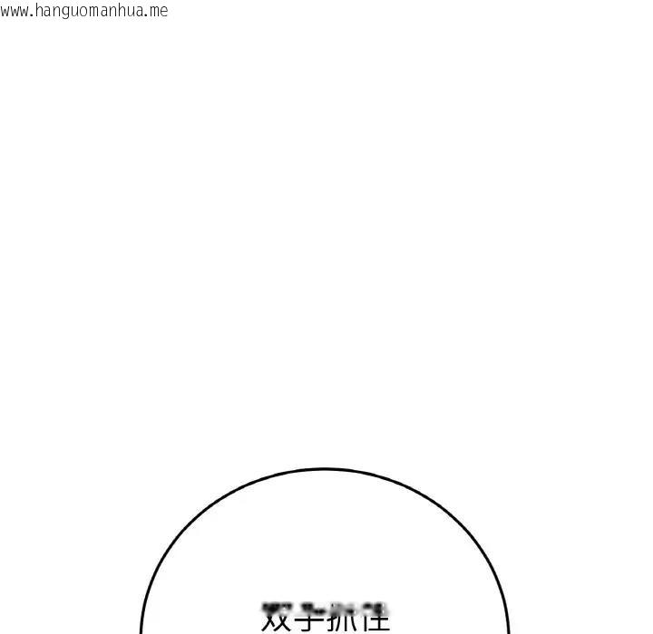 韩国漫画与初恋的危险重逢/当初恋变成继母韩漫_与初恋的危险重逢/当初恋变成继母-第59话在线免费阅读-韩国漫画-第141张图片