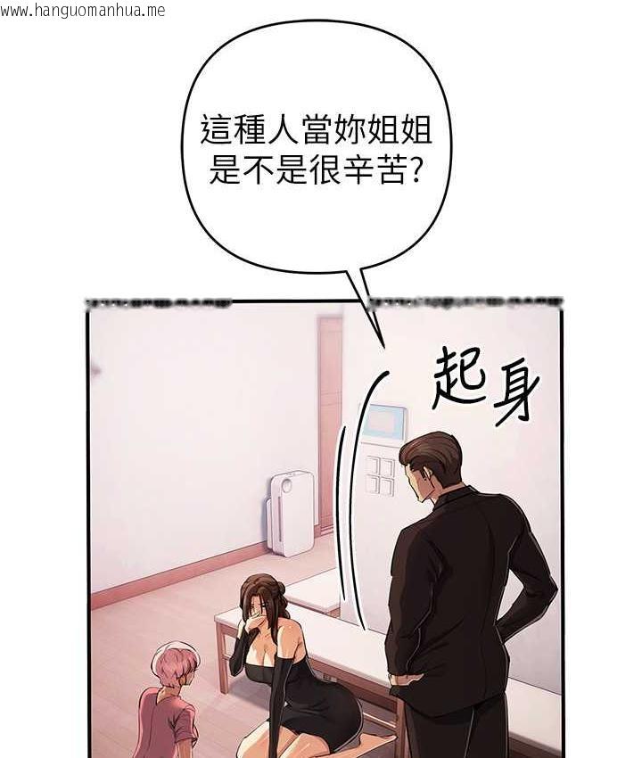 韩国漫画贪婪游戏韩漫_贪婪游戏-第33话-给妳看个「好东西」在线免费阅读-韩国漫画-第102张图片