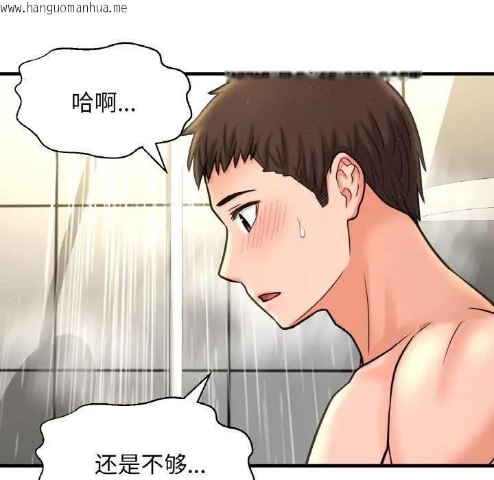 韩国漫画让人火大的她/我的女王韩漫_让人火大的她/我的女王-第29话在线免费阅读-韩国漫画-第38张图片