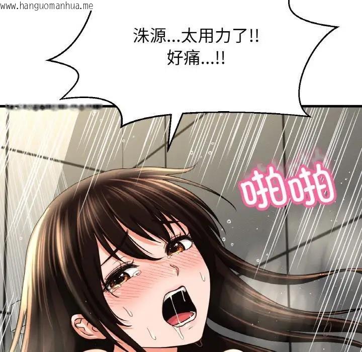 韩国漫画让人火大的她/我的女王韩漫_让人火大的她/我的女王-第29话在线免费阅读-韩国漫画-第114张图片