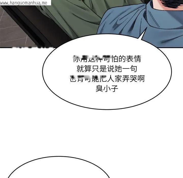 韩国漫画超微妙关系韩漫_超微妙关系-第17话在线免费阅读-韩国漫画-第98张图片