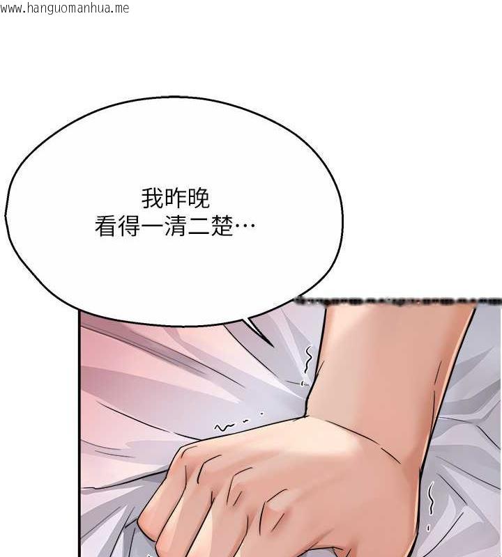 韩国漫画痒乐多阿姨韩漫_痒乐多阿姨-第18话-妳妈在床上可骚了在线免费阅读-韩国漫画-第82张图片