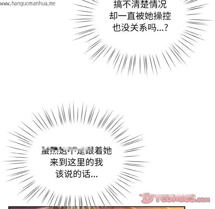 韩国漫画请把女儿交给我/老大!-请把女儿交给我!韩漫_请把女儿交给我/老大!-请把女儿交给我!-第32话在线免费阅读-韩国漫画-第21张图片