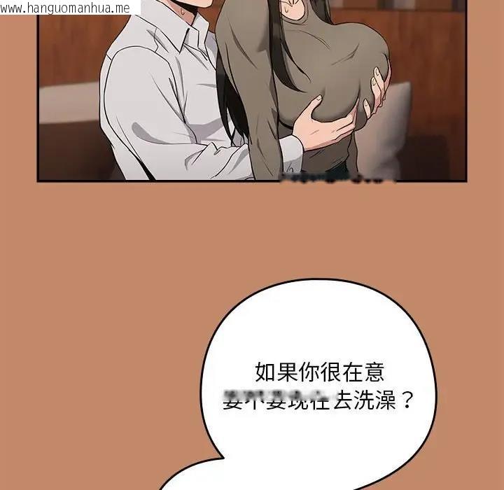 韩国漫画下班后的例行恋爱韩漫_下班后的例行恋爱-第13话在线免费阅读-韩国漫画-第100张图片