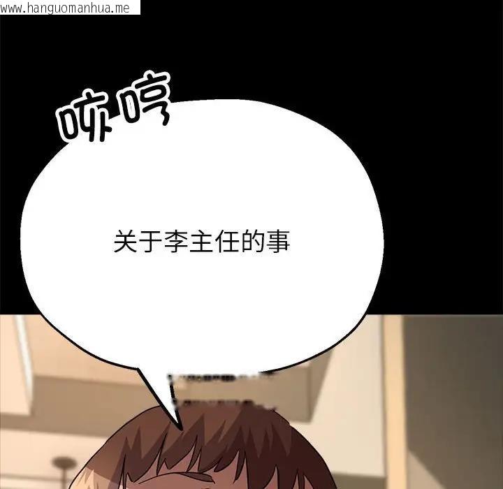 韩国漫画亲家的女人们韩漫_亲家的女人们-第11话在线免费阅读-韩国漫画-第123张图片