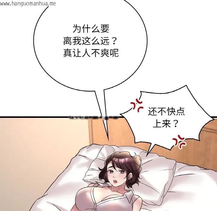 韩国漫画想要拥有她/渴望占有她韩漫_想要拥有她/渴望占有她-第21话在线免费阅读-韩国漫画-第98张图片