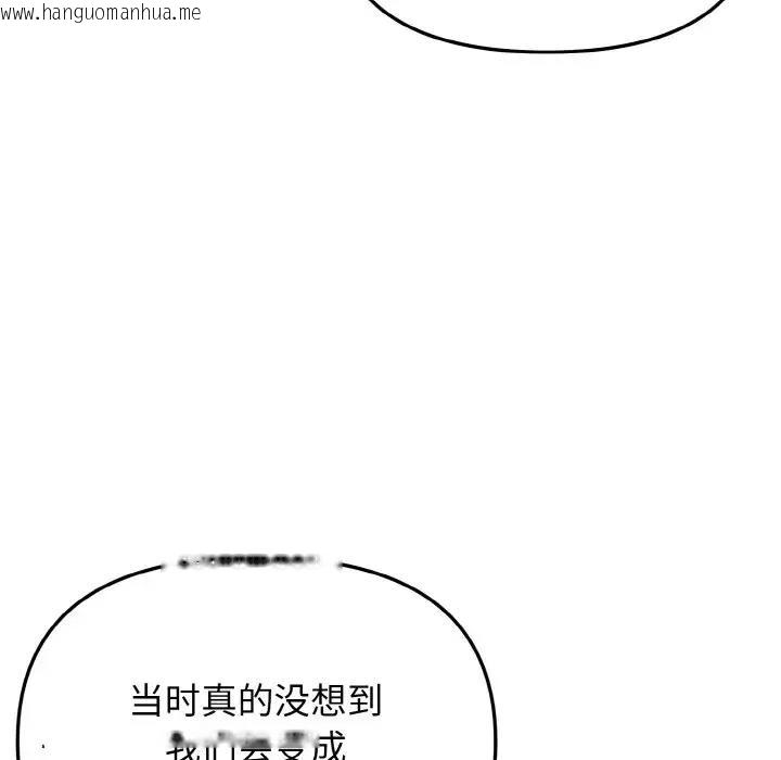 韩国漫画大学生活就从社团开始韩漫_大学生活就从社团开始-第95话在线免费阅读-韩国漫画-第88张图片