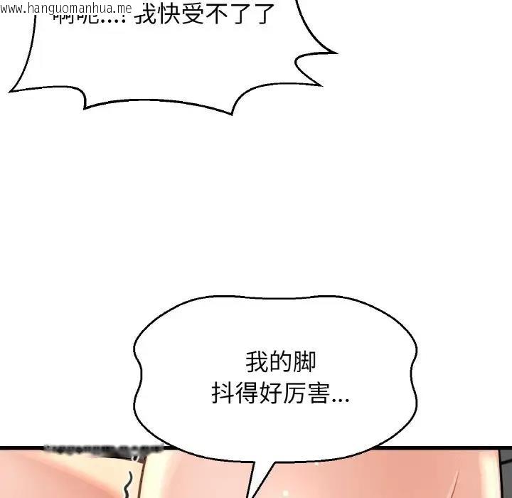 韩国漫画让人火大的她/我的女王韩漫_让人火大的她/我的女王-第29话在线免费阅读-韩国漫画-第146张图片