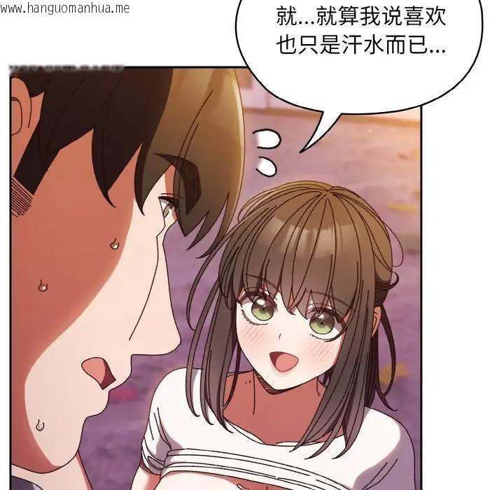 韩国漫画请把女儿交给我/老大!-请把女儿交给我!韩漫_请把女儿交给我/老大!-请把女儿交给我!-第32话在线免费阅读-韩国漫画-第83张图片