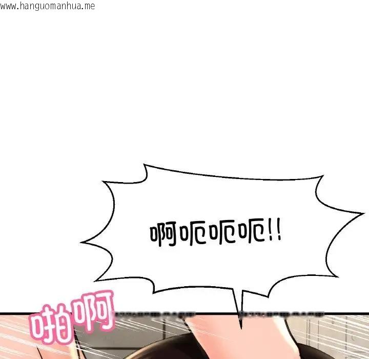 韩国漫画让人火大的她/我的女王韩漫_让人火大的她/我的女王-第29话在线免费阅读-韩国漫画-第64张图片