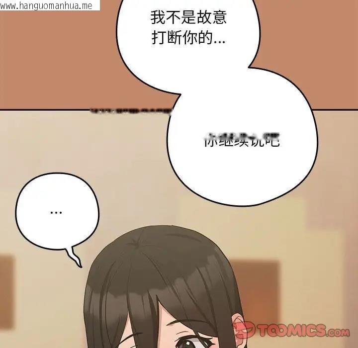 韩国漫画下班后的例行恋爱韩漫_下班后的例行恋爱-第13话在线免费阅读-韩国漫画-第57张图片