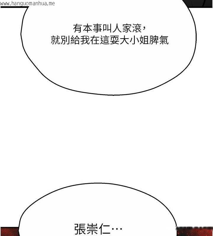 韩国漫画痒乐多阿姨韩漫_痒乐多阿姨-第18话-妳妈在床上可骚了在线免费阅读-韩国漫画-第157张图片