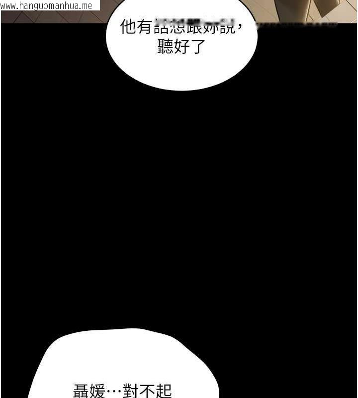 韩国漫画豪色复仇韩漫_豪色复仇-第22话-管不好GG的下场在线免费阅读-韩国漫画-第108张图片