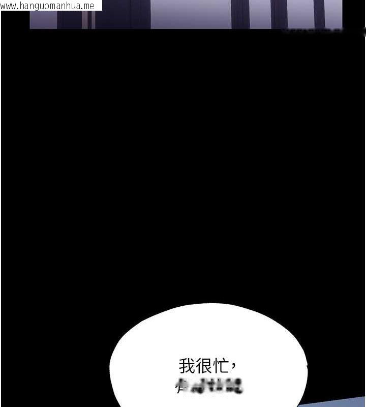 韩国漫画禁锢之欲韩漫_禁锢之欲-第46话-必须服从的理由在线免费阅读-韩国漫画-第2张图片