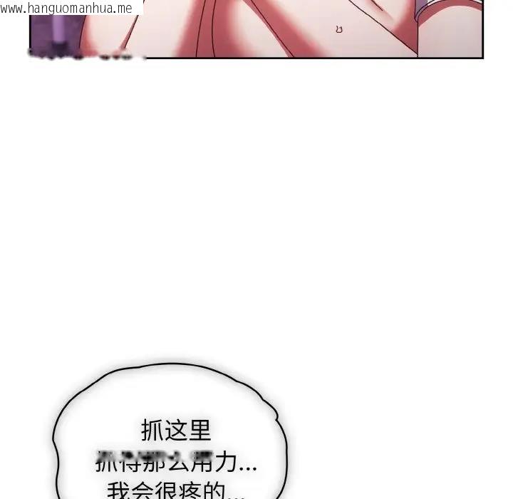 韩国漫画请把女儿交给我/老大!-请把女儿交给我!韩漫_请把女儿交给我/老大!-请把女儿交给我!-第32话在线免费阅读-韩国漫画-第112张图片