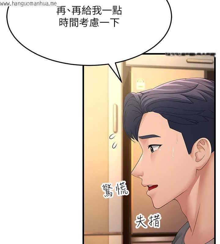 韩国漫画跑友变岳母韩漫_跑友变岳母-第40话-我也想尝尝劈腿的滋味在线免费阅读-韩国漫画-第13张图片