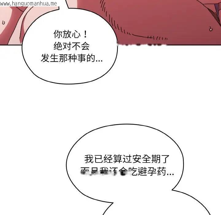 韩国漫画请把女儿交给我/老大!-请把女儿交给我!韩漫_请把女儿交给我/老大!-请把女儿交给我!-第32话在线免费阅读-韩国漫画-第139张图片