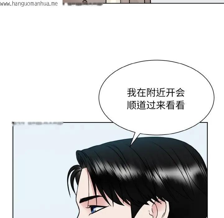 韩国漫画眷恋韩漫_眷恋-第36话在线免费阅读-韩国漫画-第33张图片