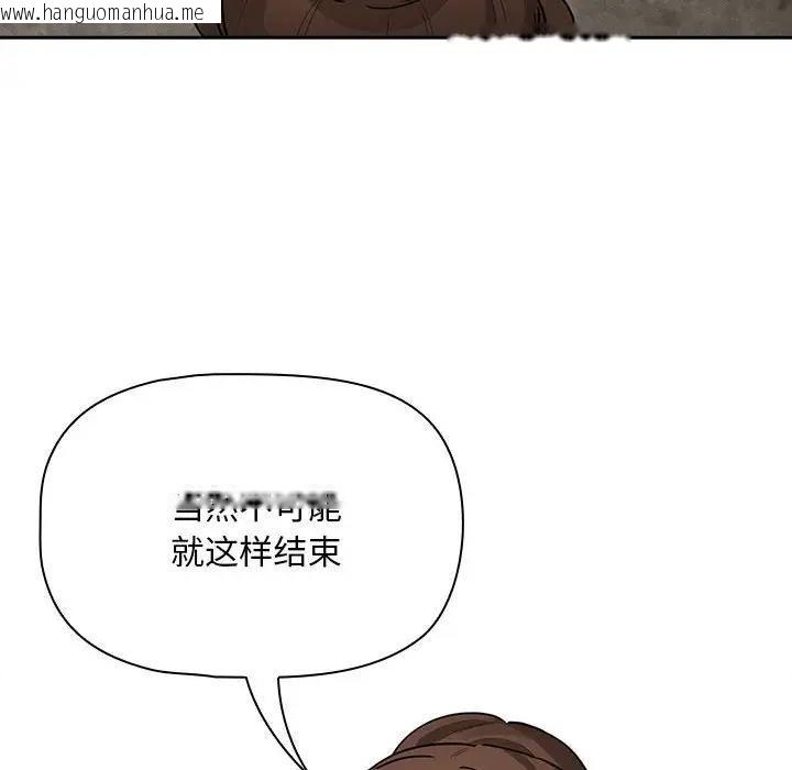 韩国漫画疫情期间的家教生活韩漫_疫情期间的家教生活-第123话在线免费阅读-韩国漫画-第89张图片