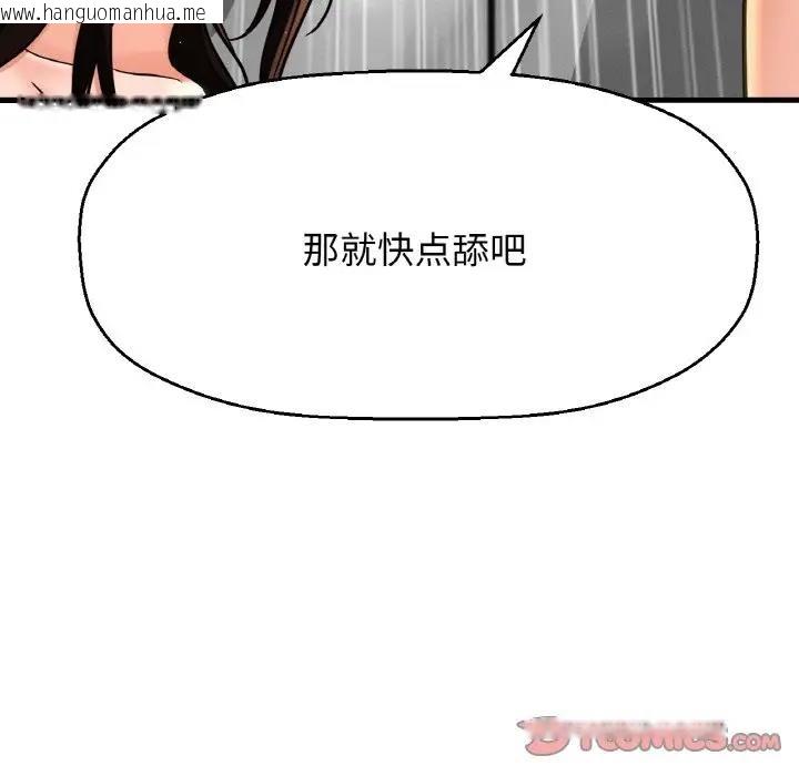 韩国漫画让人火大的她/我的女王韩漫_让人火大的她/我的女王-第29话在线免费阅读-韩国漫画-第28张图片