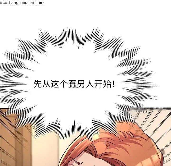 韩国漫画亲家的女人们韩漫_亲家的女人们-第11话在线免费阅读-韩国漫画-第85张图片