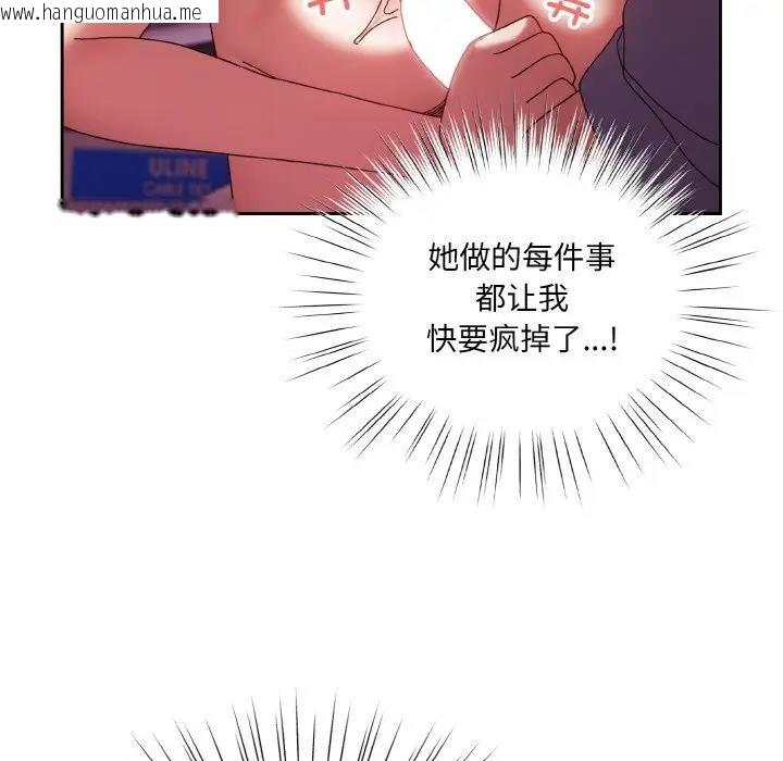 韩国漫画请把女儿交给我/老大!-请把女儿交给我!韩漫_请把女儿交给我/老大!-请把女儿交给我!-第32话在线免费阅读-韩国漫画-第91张图片