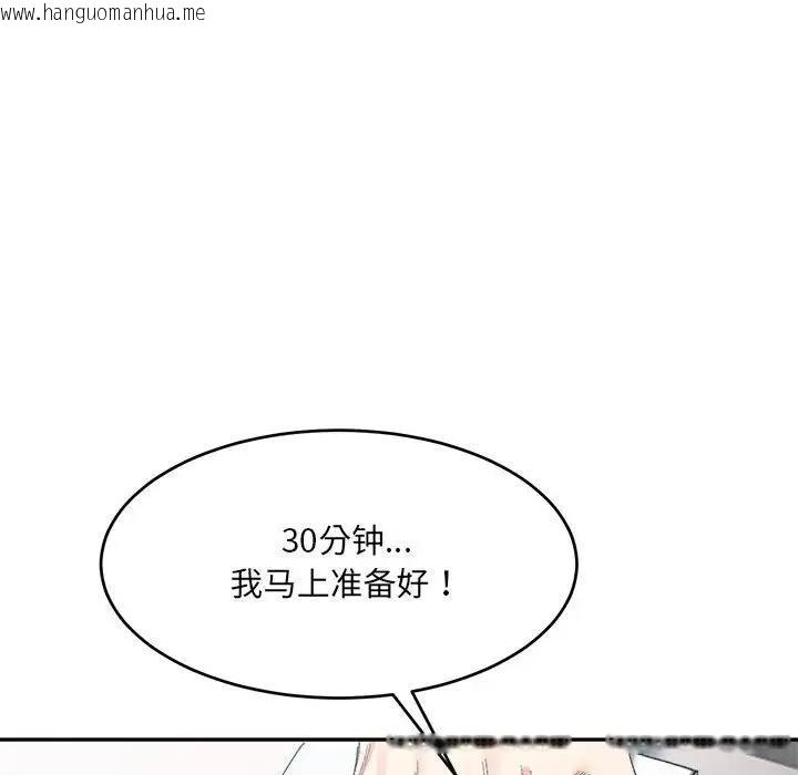 韩国漫画超微妙关系韩漫_超微妙关系-第17话在线免费阅读-韩国漫画-第107张图片