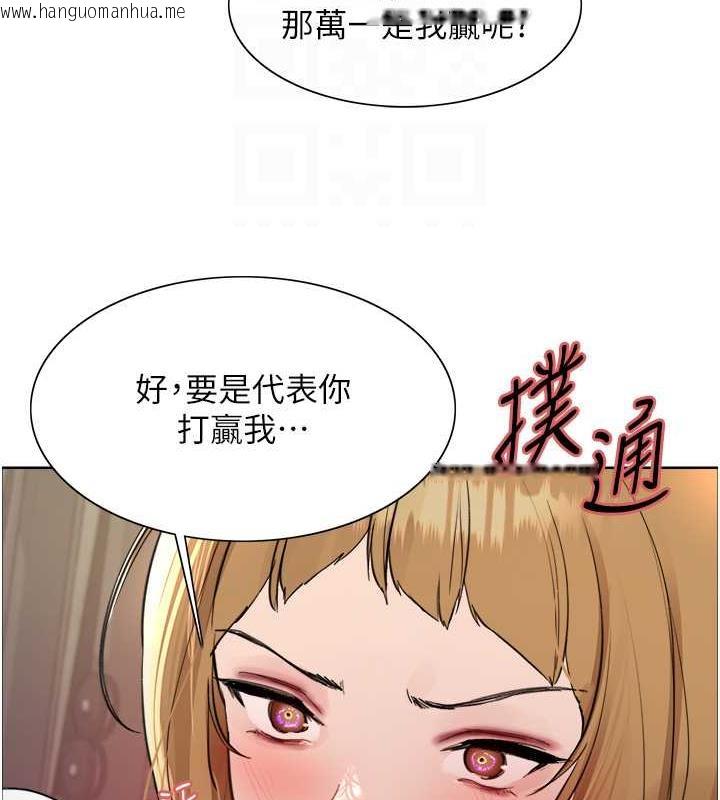 韩国漫画色轮眼韩漫_色轮眼-第2季-第31话-公司菜鸟的脱处宣誓在线免费阅读-韩国漫画-第104张图片