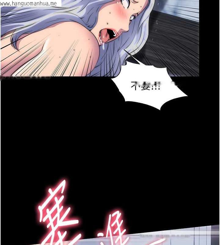 韩国漫画禁锢之欲韩漫_禁锢之欲-第46话-必须服从的理由在线免费阅读-韩国漫画-第70张图片