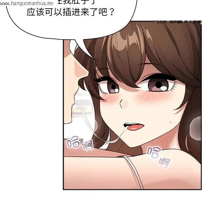 韩国漫画疫情期间的家教生活韩漫_疫情期间的家教生活-第123话在线免费阅读-韩国漫画-第139张图片