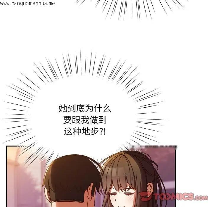 韩国漫画请把女儿交给我/老大!-请把女儿交给我!韩漫_请把女儿交给我/老大!-请把女儿交给我!-第32话在线免费阅读-韩国漫画-第135张图片